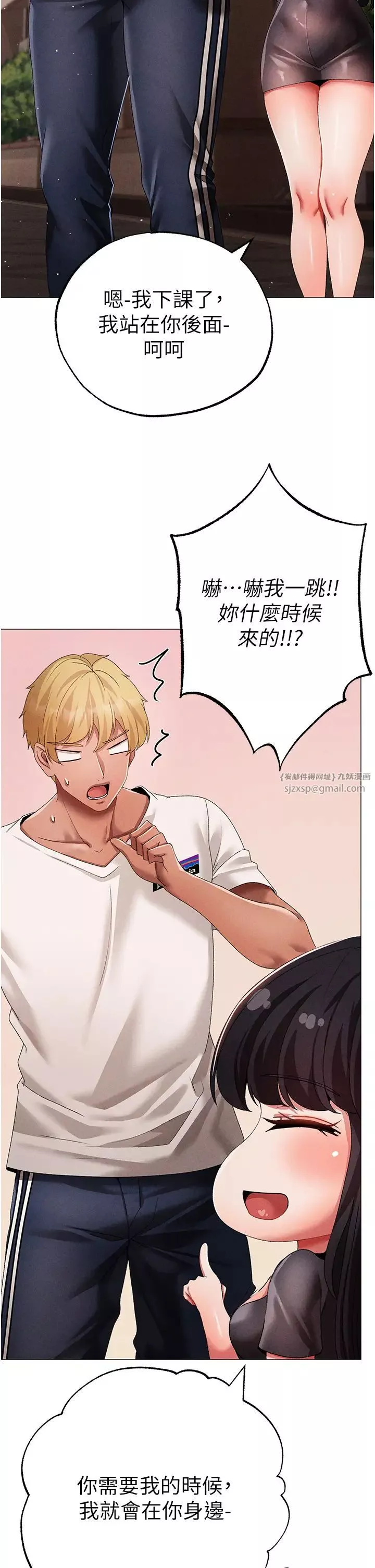 ↖㊣煞气a猛男㊣↘-第56話-我想和你回到那時候 - 图片 43