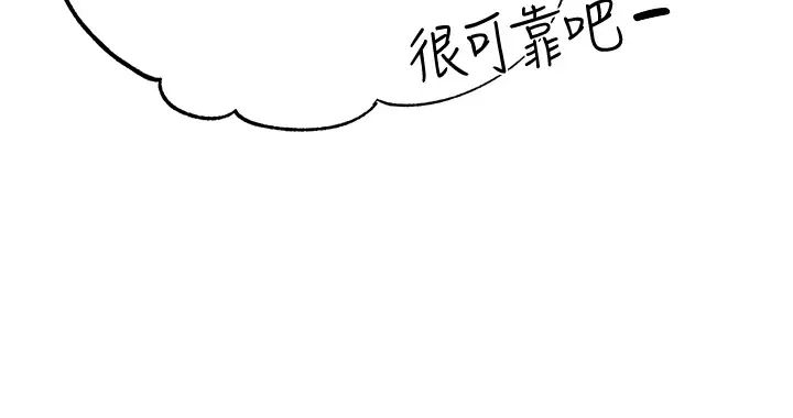 ↖㊣煞气a猛男㊣↘第56話-我想和你回到那時候