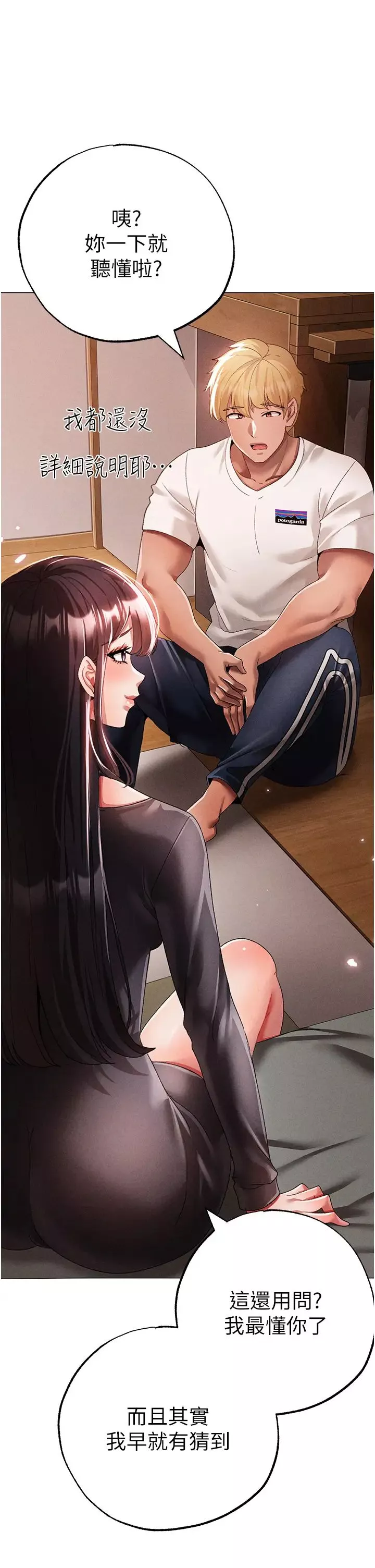 ↖㊣煞氣a猛男㊣↘第56話-我想和你回到那時候