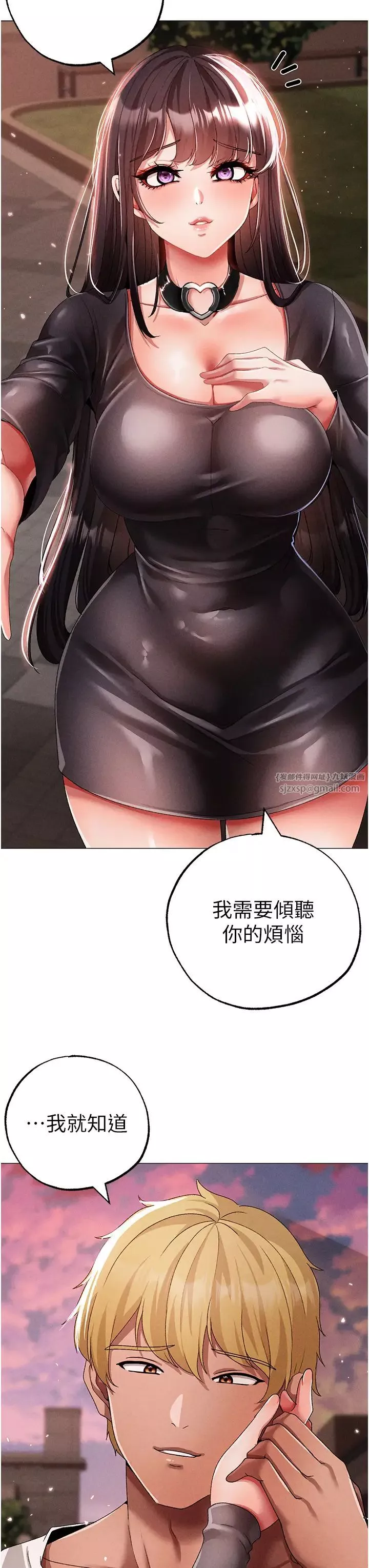 ↖㊣煞气a猛男㊣↘-第56話-我想和你回到那時候 - 图片 47