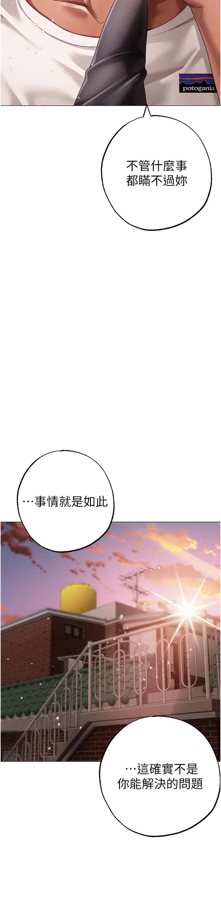 ↖㊣煞气a猛男㊣↘第56話-我想和你回到那時候