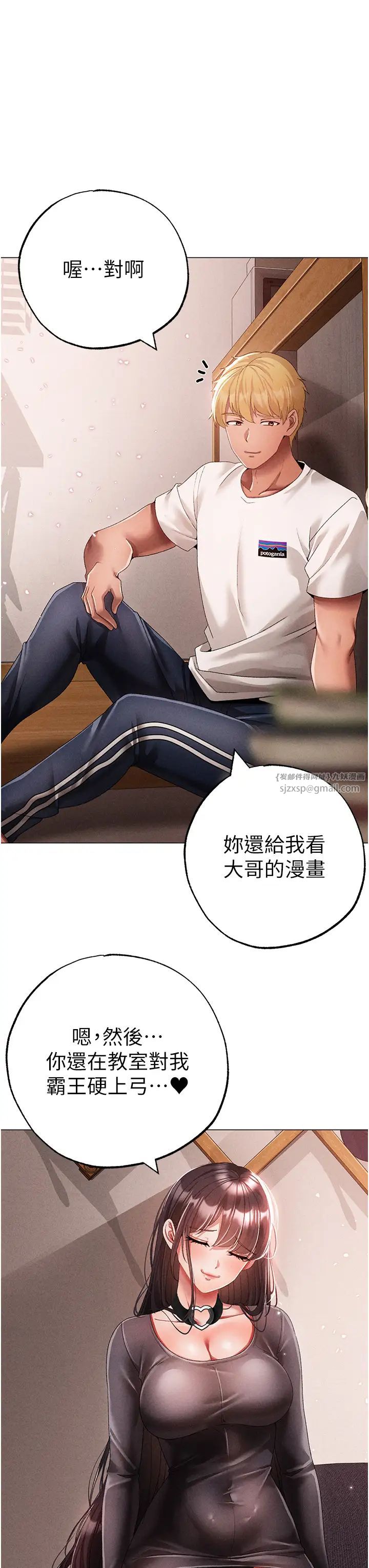 ↖㊣煞气a猛男㊣↘第56話-我想和你回到那時候