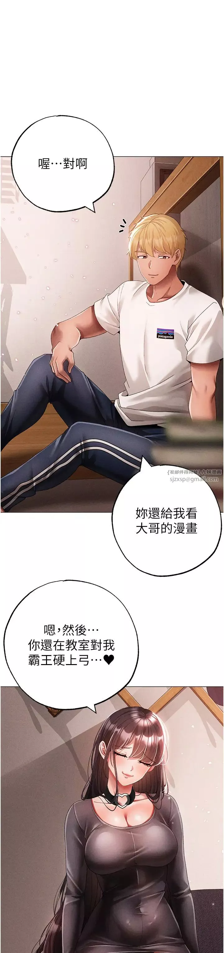 ↖㊣煞气a猛男㊣↘-第56話-我想和你回到那時候 - 图片 51