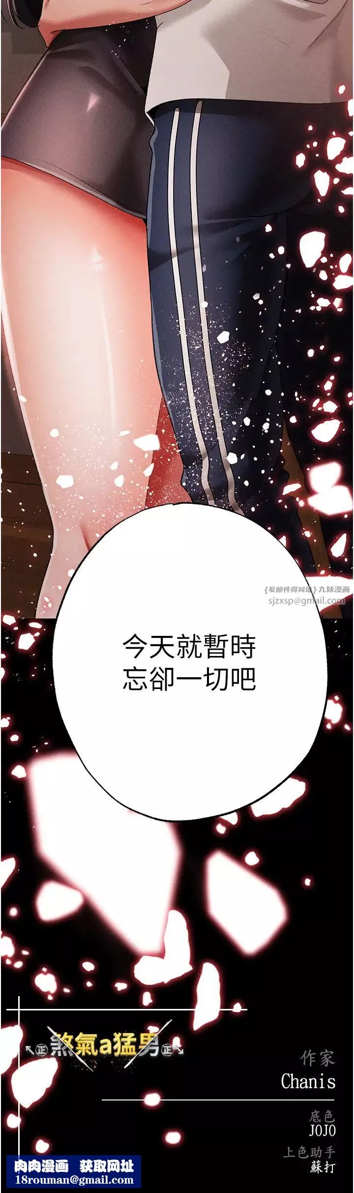↖㊣煞气a猛男㊣↘-第56話-我想和你回到那時候 - 图片 57