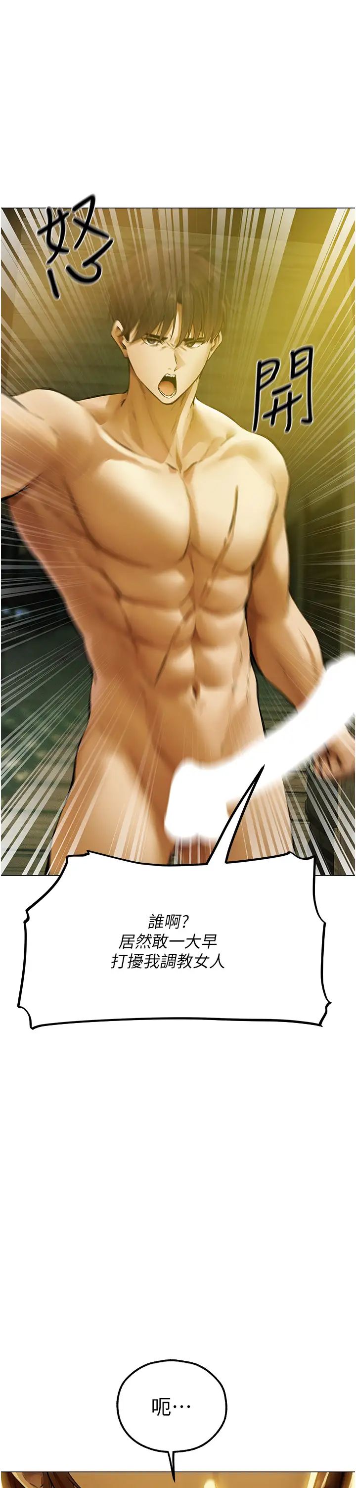 人妻猎人第54話-齊調教師正式掛牌開幹囉