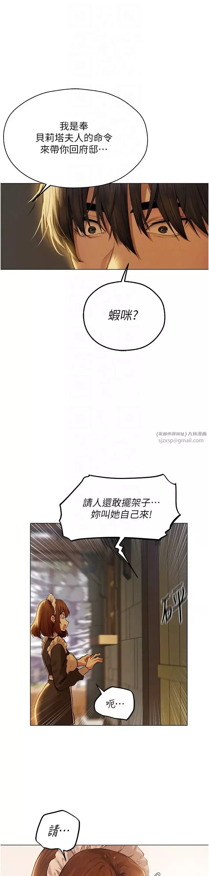 人妻獵人第54話-齊調教師正式掛牌開幹囉