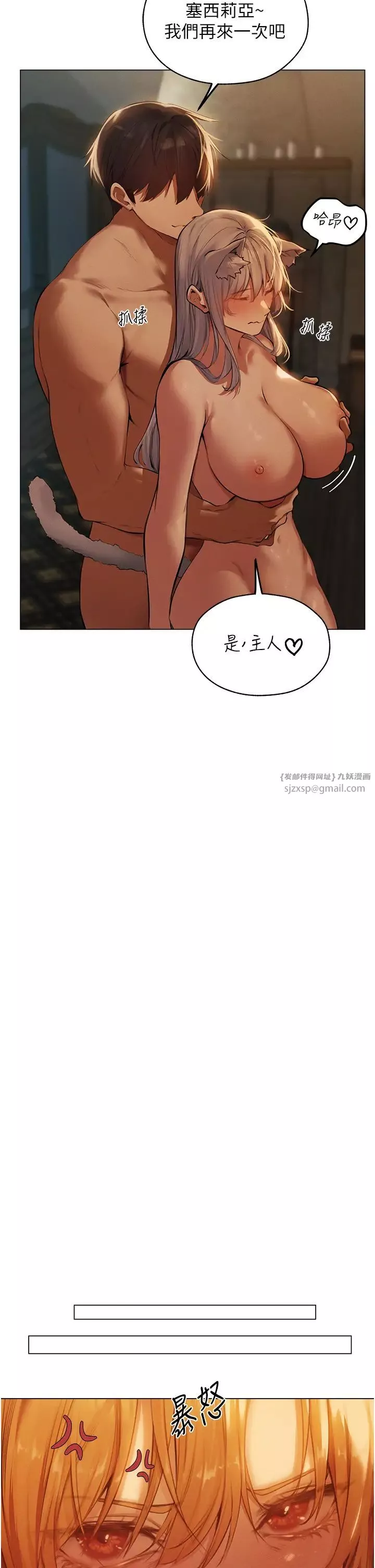 人妻猎人-第54話-齊調教師正式掛牌開幹囉 - 图片 8