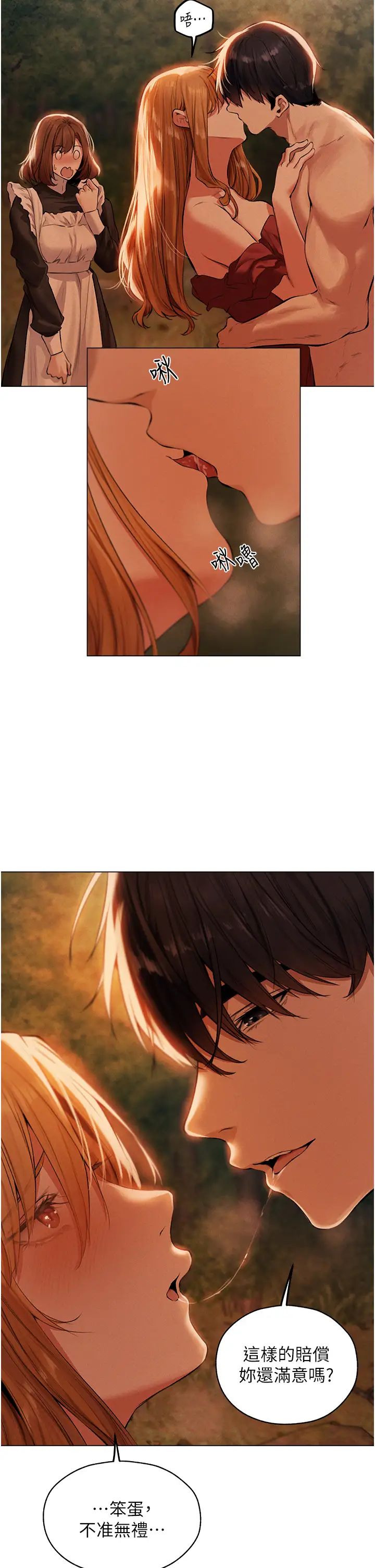 人妻猎人第54話-齊調教師正式掛牌開幹囉