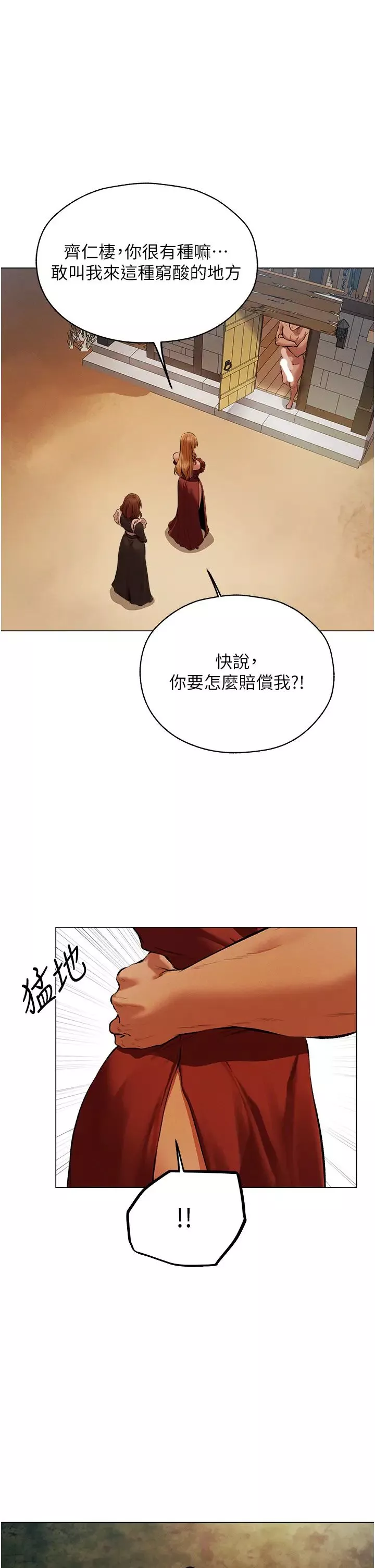 人妻獵人第54話-齊調教師正式掛牌開幹囉