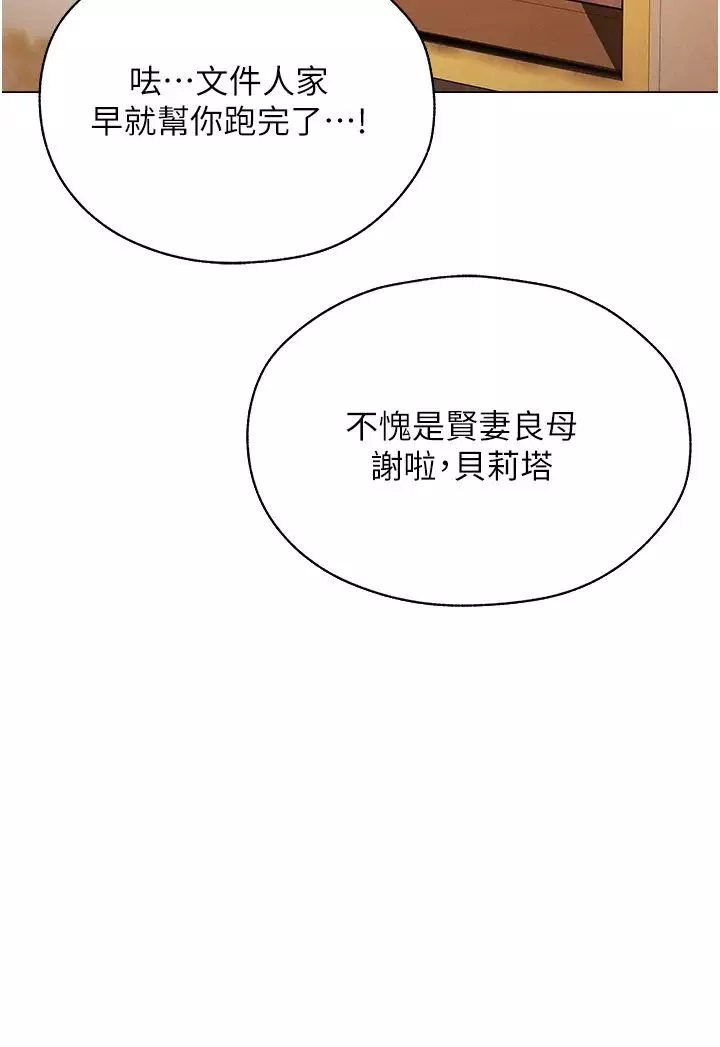 人妻猎人-第54話-齊調教師正式掛牌開幹囉 - 图片 16