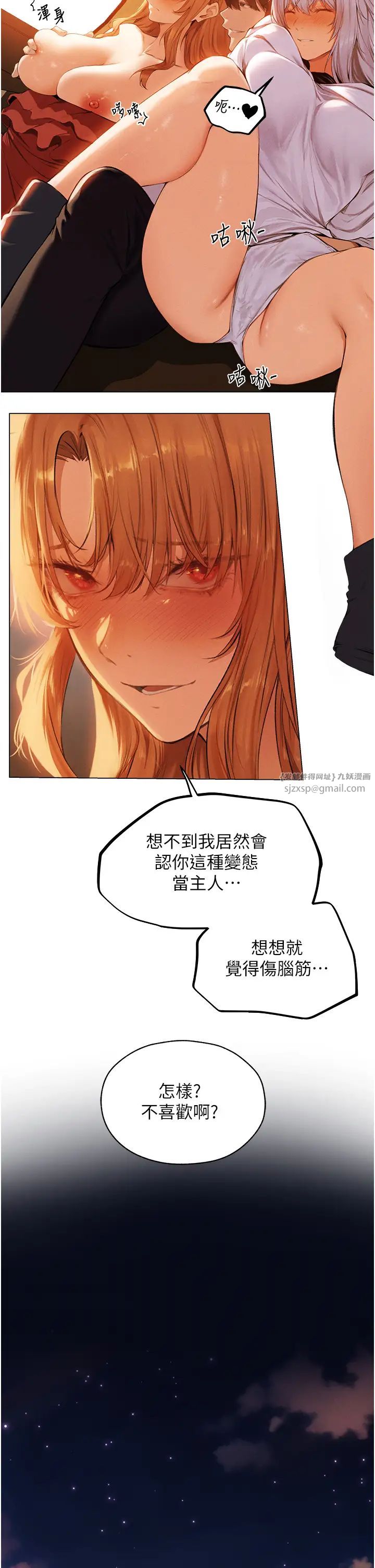 人妻獵人第54話-齊調教師正式掛牌開幹囉