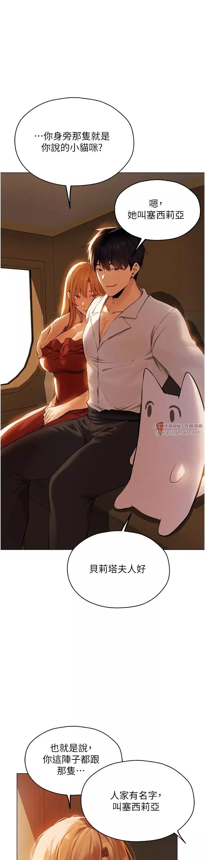 人妻猎人-第54話-齊調教師正式掛牌開幹囉 - 图片 17