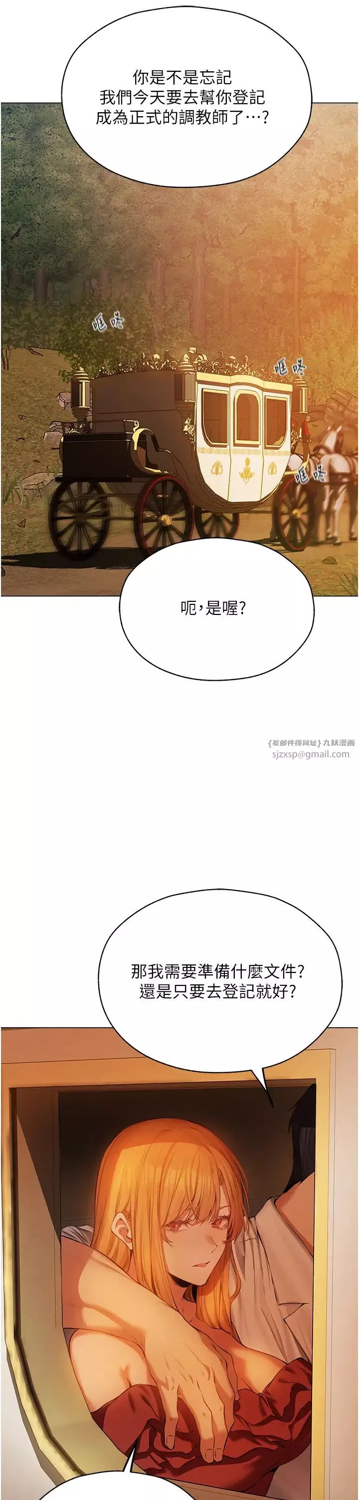 人妻猎人-第54話-齊調教師正式掛牌開幹囉 - 图片 15
