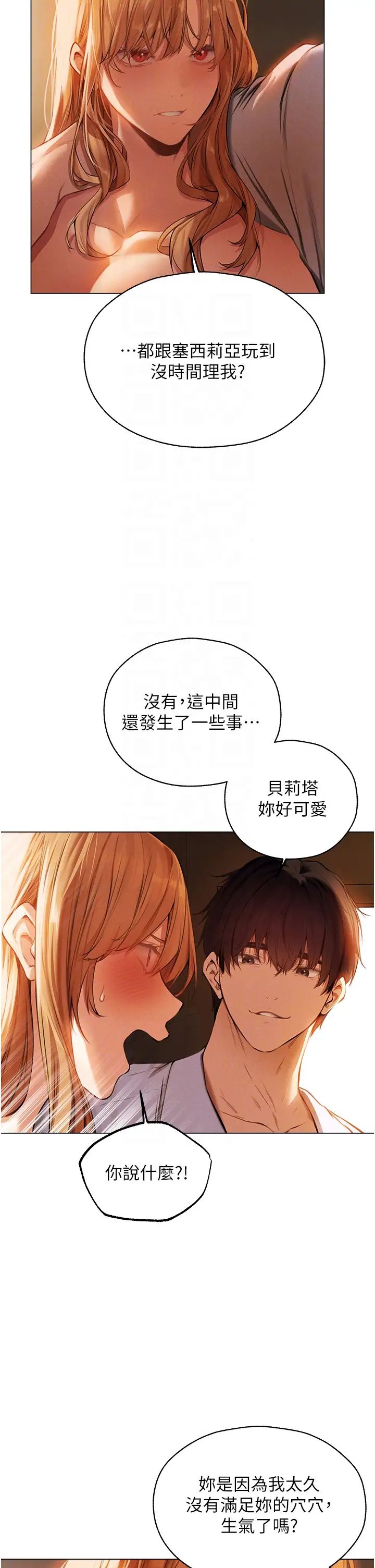 人妻獵人第54話-齊調教師正式掛牌開幹囉