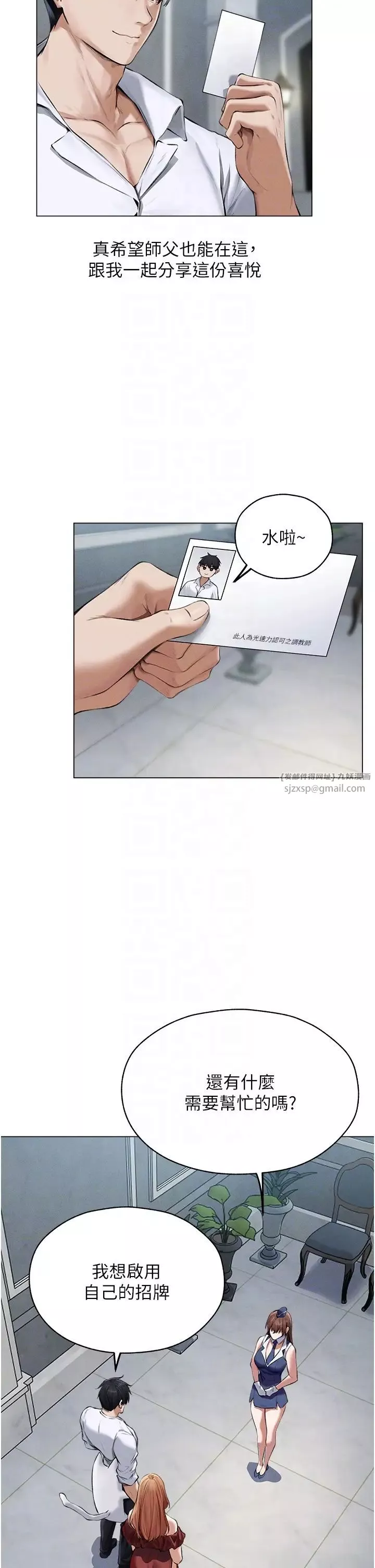 人妻猎人-第54話-齊調教師正式掛牌開幹囉 - 图片 24