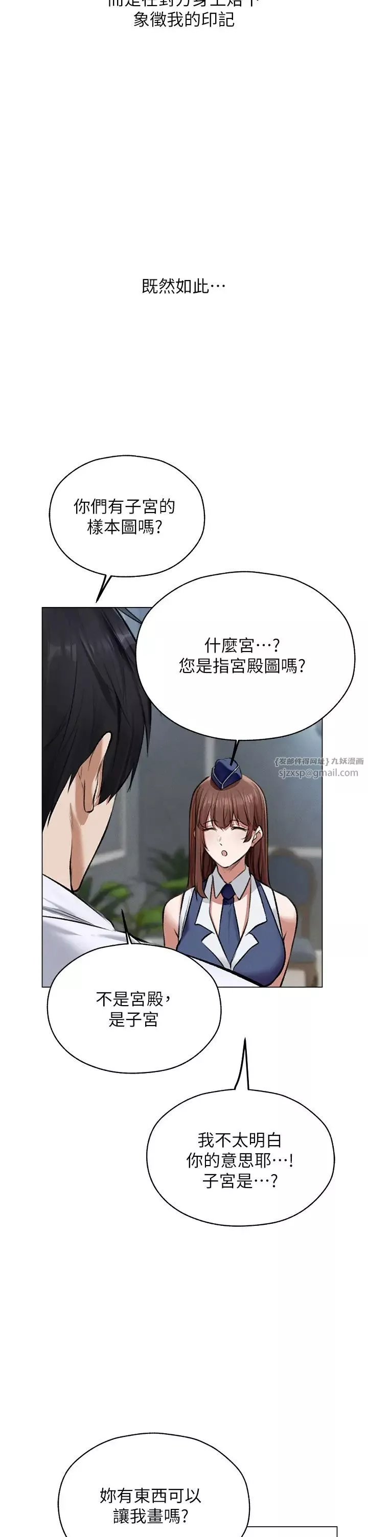 人妻獵人第54話-齊調教師正式掛牌開幹囉