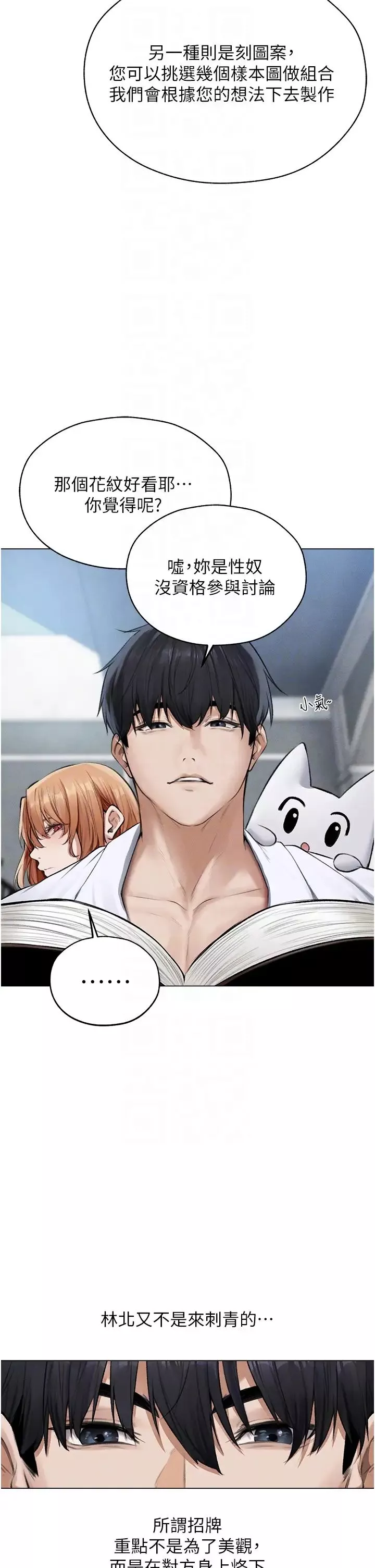 人妻猎人-第54話-齊調教師正式掛牌開幹囉 - 图片 26