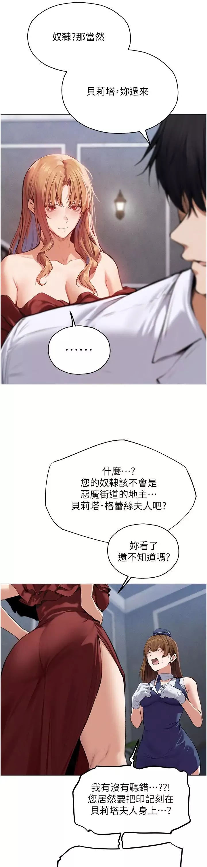 人妻猎人-第54話-齊調教師正式掛牌開幹囉 - 图片 33