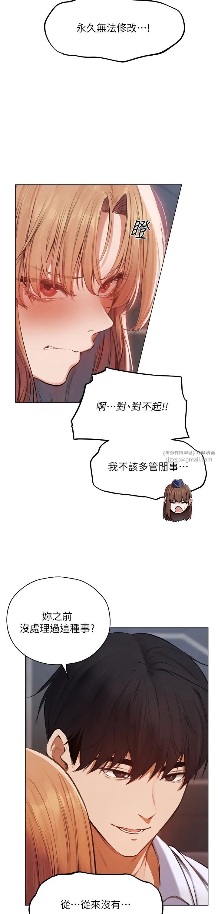 人妻猎人第54話-齊調教師正式掛牌開幹囉