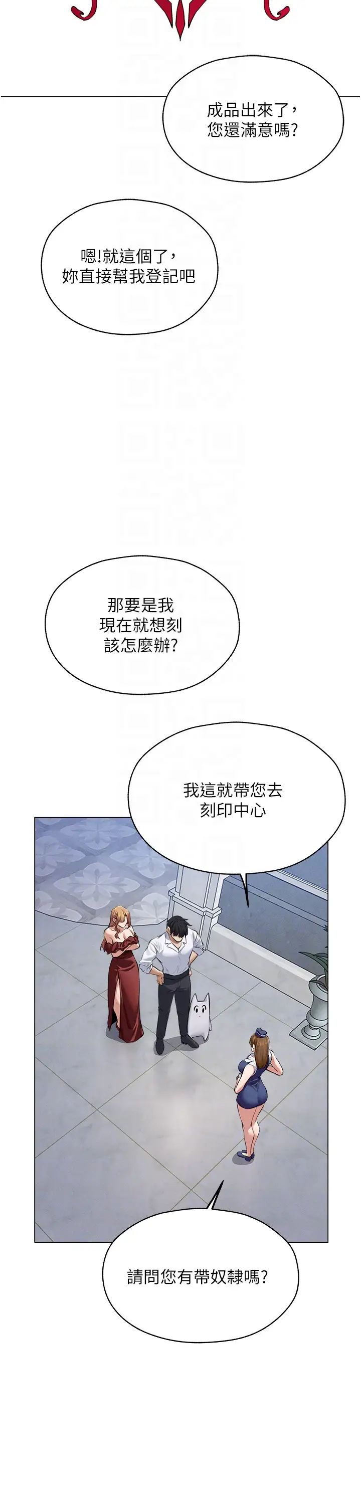 人妻猎人第54話-齊調教師正式掛牌開幹囉