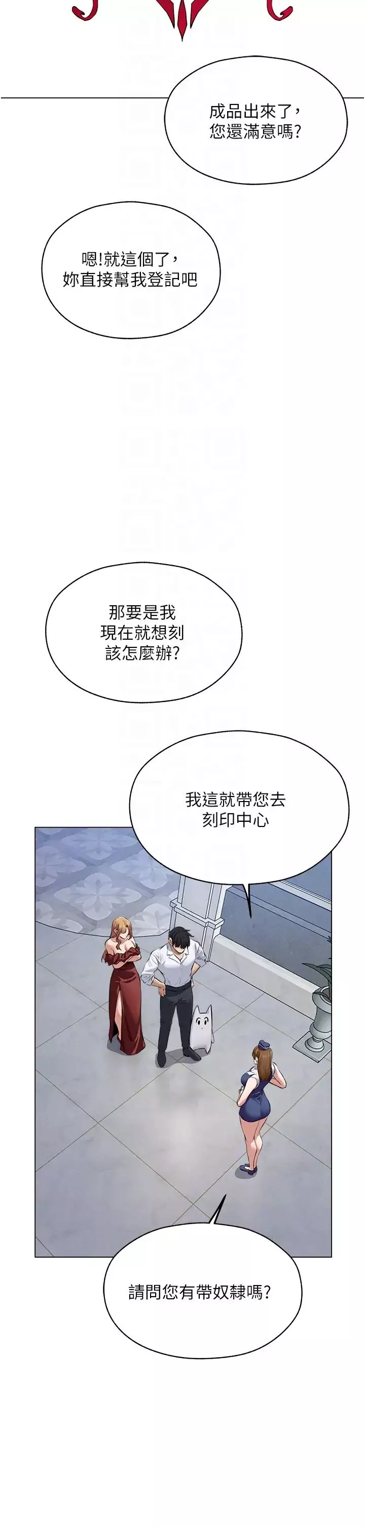 人妻猎人-第54話-齊調教師正式掛牌開幹囉 - 图片 32