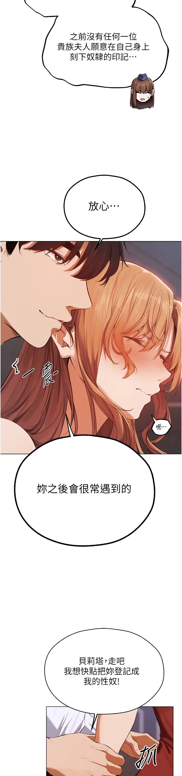 人妻猎人第54話-齊調教師正式掛牌開幹囉