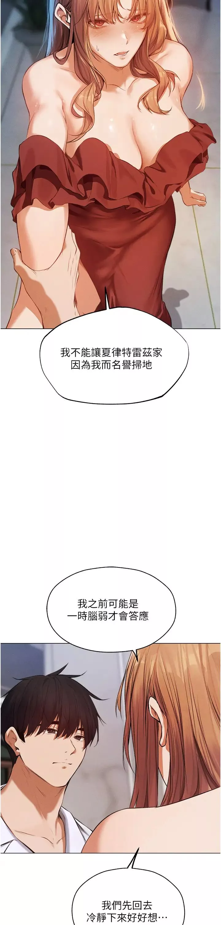 人妻猎人-第54話-齊調教師正式掛牌開幹囉 - 图片 39