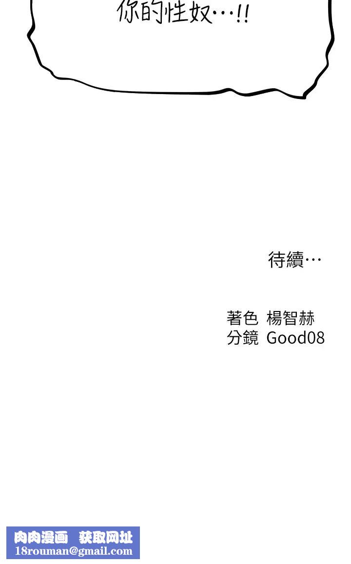 人妻猎人第54話-齊調教師正式掛牌開幹囉