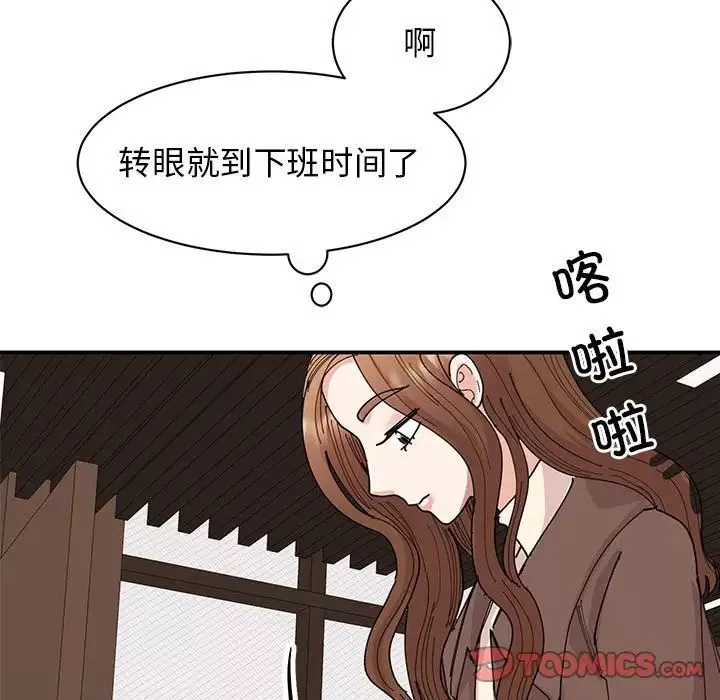我的完美缪斯-第32話 - 图片 9