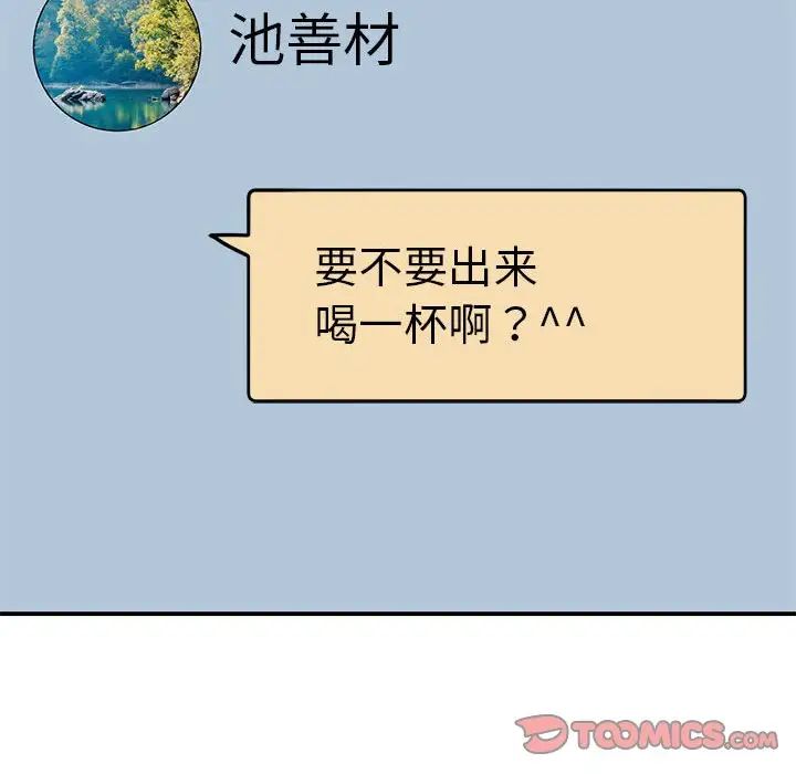 我的完美缪斯第32話