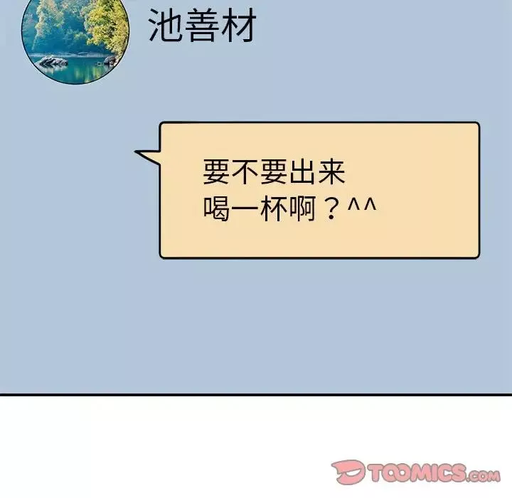 我的完美缪斯-第32話 - 图片 15
