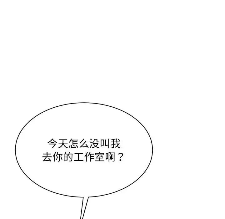 我的完美缪斯第32話