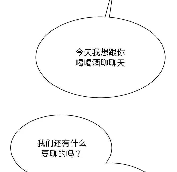 我的完美缪斯-第32話 - 图片 37