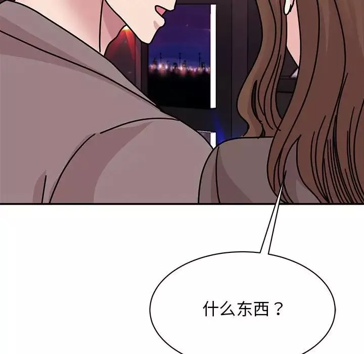 我的完美缪斯-第32話 - 图片 44