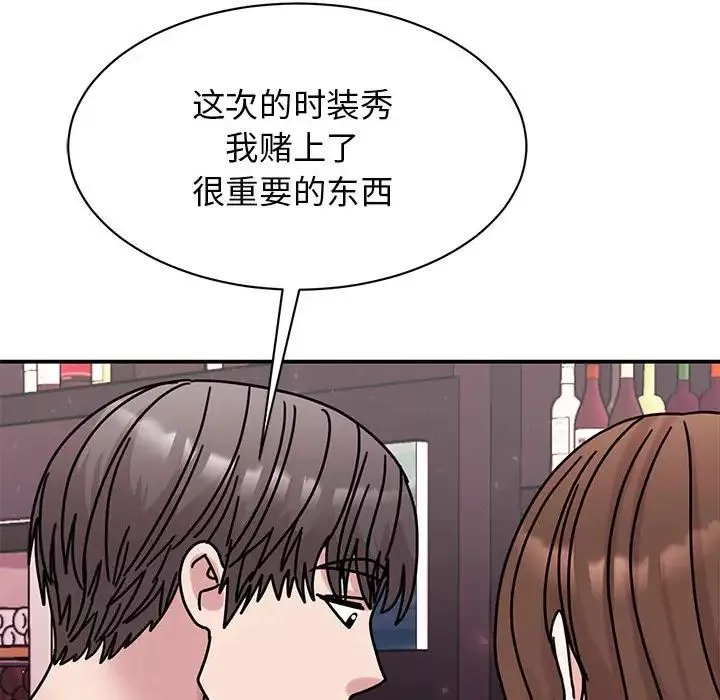 我的完美缪斯-第32話 - 图片 43