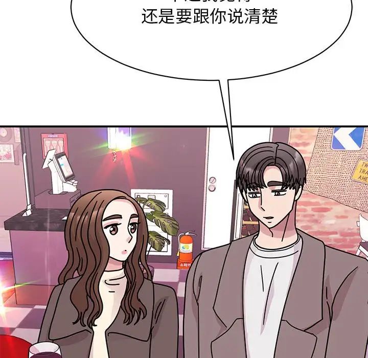 我的完美缪斯第32話