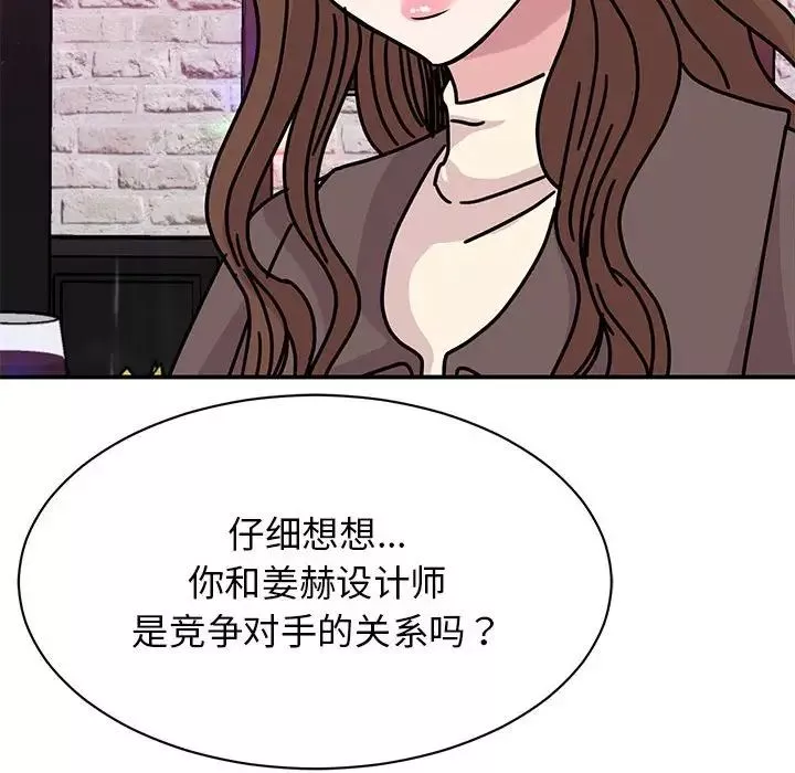 我的完美缪斯-第32話 - 图片 47