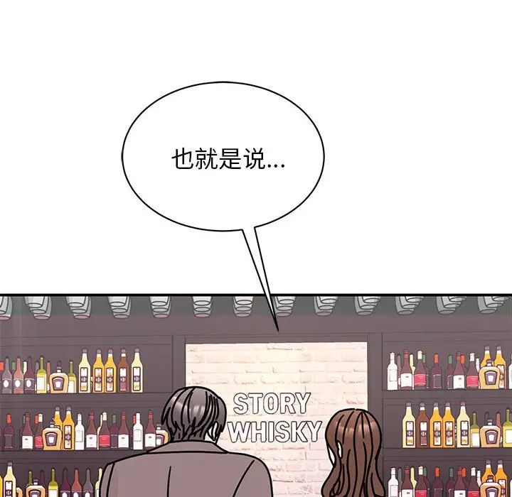 我的完美缪斯第32話