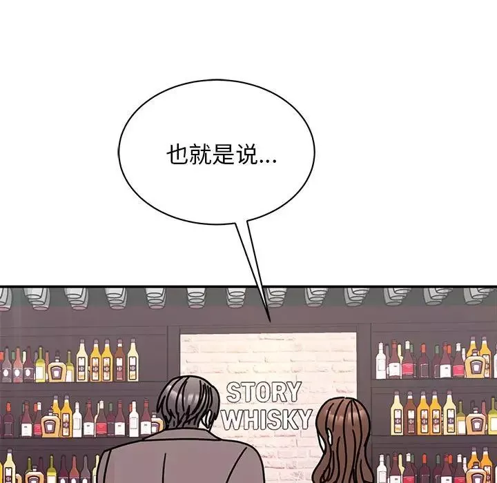 我的完美缪斯-第32話 - 图片 50