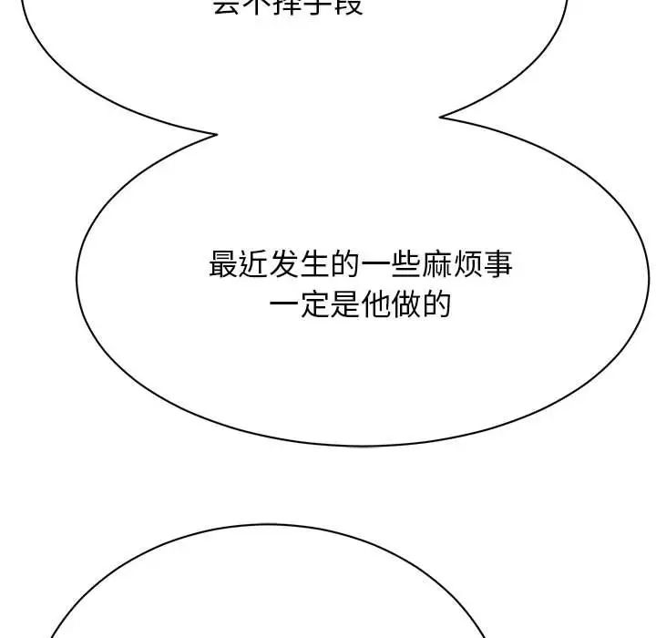 我的完美缪斯第32話