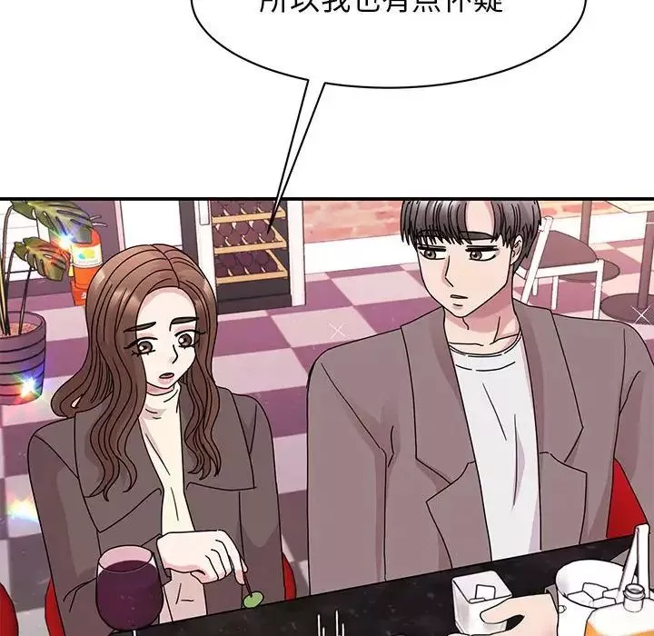 我的完美缪斯-第32話 - 图片 59
