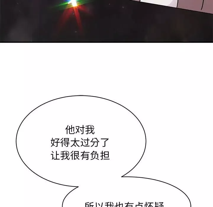 我的完美缪斯-第32話 - 图片 58