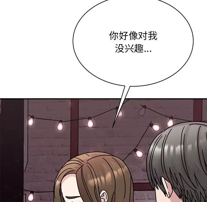 我的完美缪斯-第32話 - 图片 65