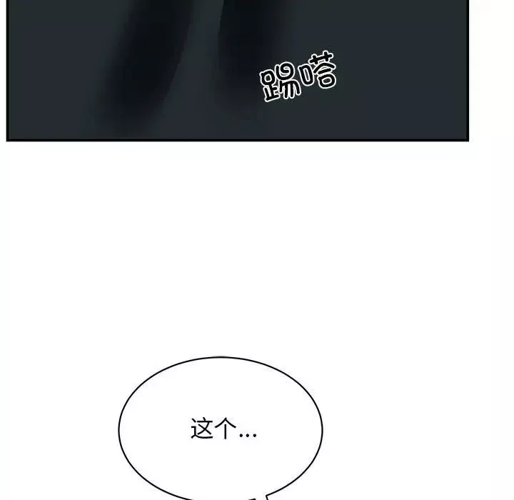 我的完美缪斯-第32話 - 图片 85