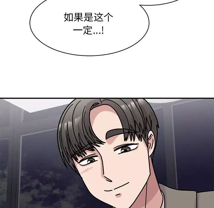 我的完美缪斯-第32話 - 图片 90