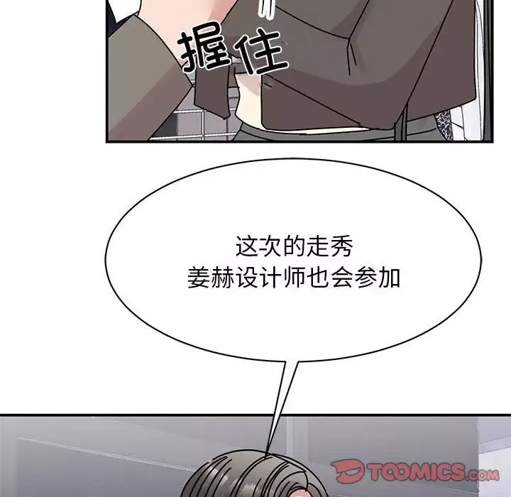 我的完美缪斯-第32話 - 图片 93