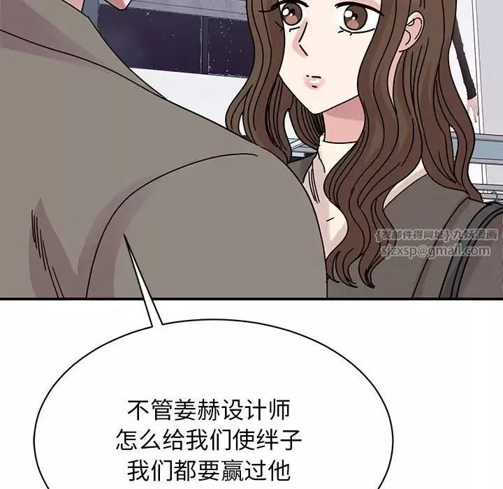 我的完美缪斯-第32話 - 图片 97