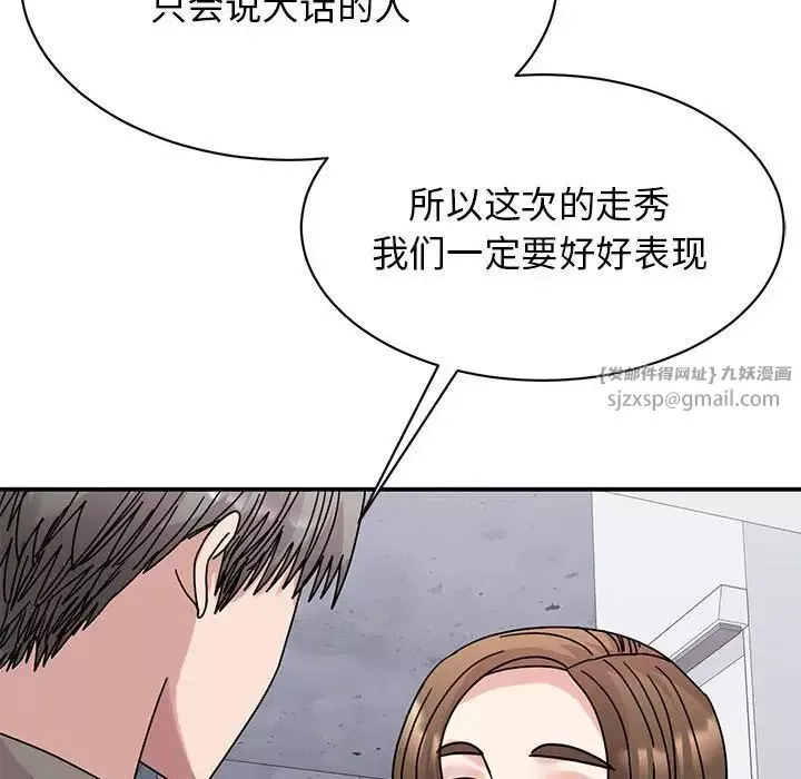 我的完美缪斯-第32話 - 图片 96