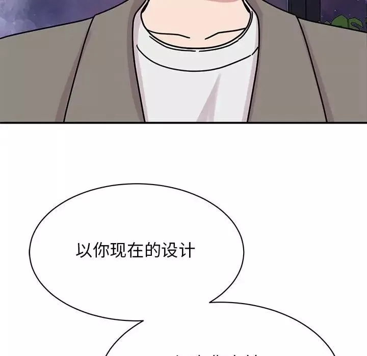 我的完美缪斯第32話