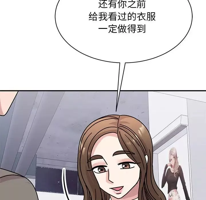我的完美缪斯-第32話 - 图片 102